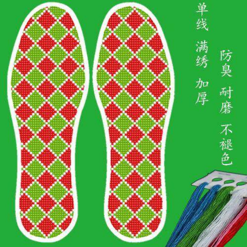 新款10a十字绣鞋垫纯手工十字绣鞋垫2022年新款图案全棉手工花样大全