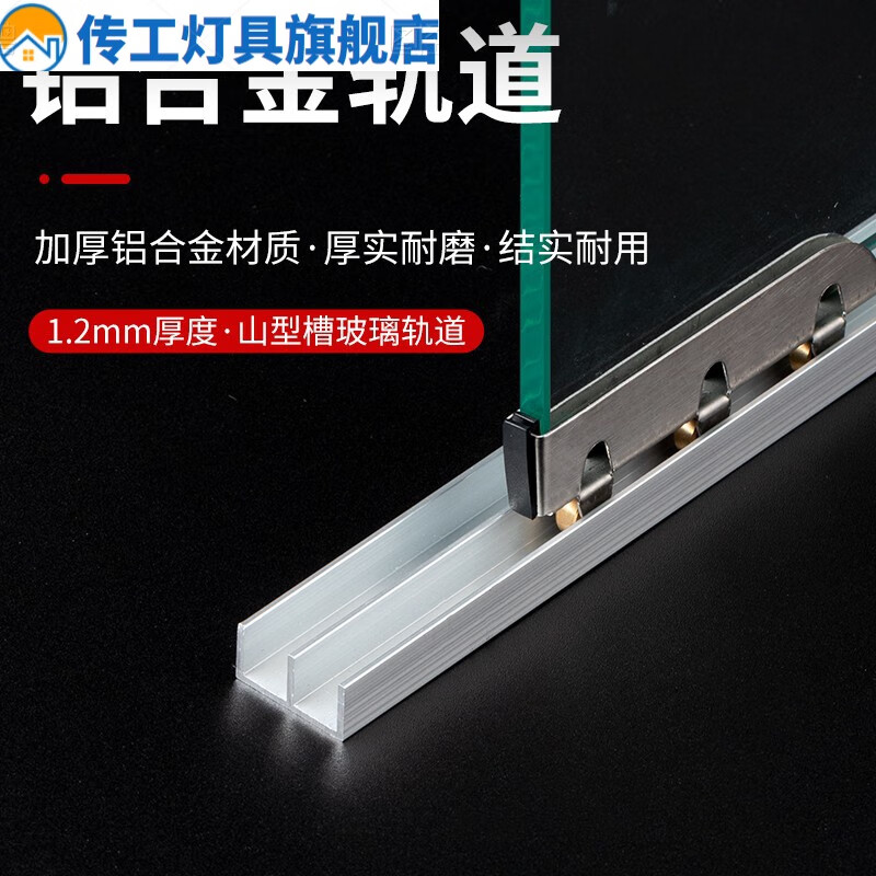 5mm玻璃移门轨道橱柜展柜无框玻璃门滑轨阳台玻璃推拉门窗滑轮导轨