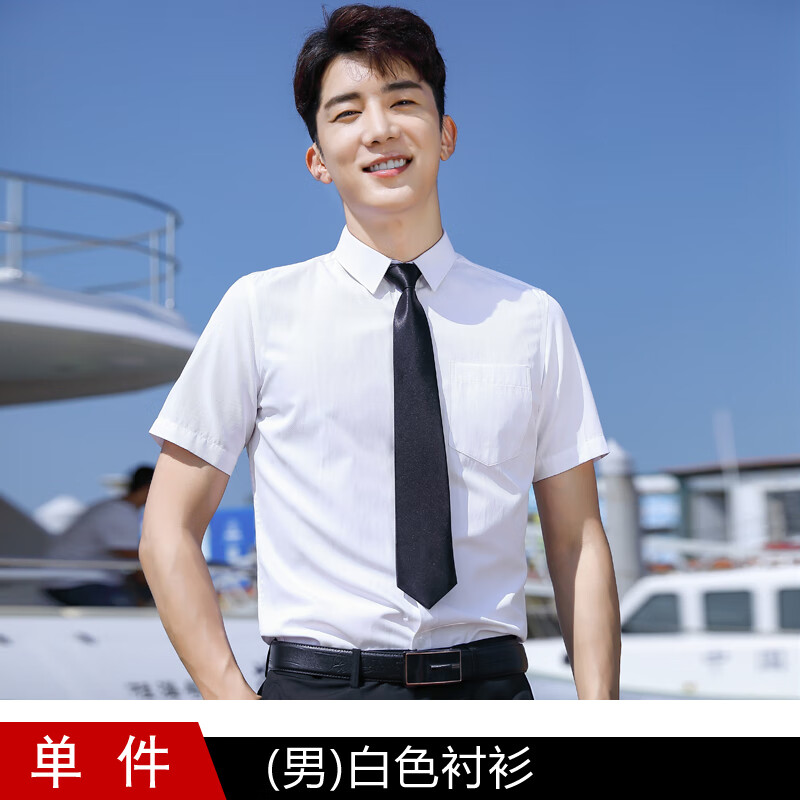 乌拓面试正装男大学生夏季白衬衫西裤套装职业教师资格证工作服 男士