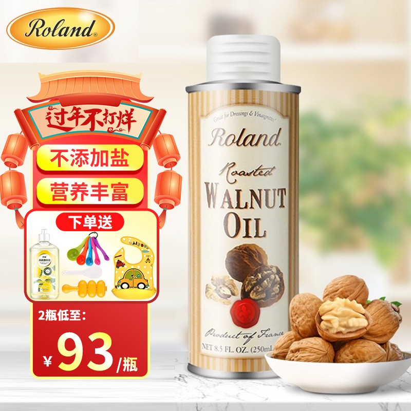 罗朗德(roland)核桃油宝宝 dha 添加油法国原装进口核桃油 儿童孕妇初
