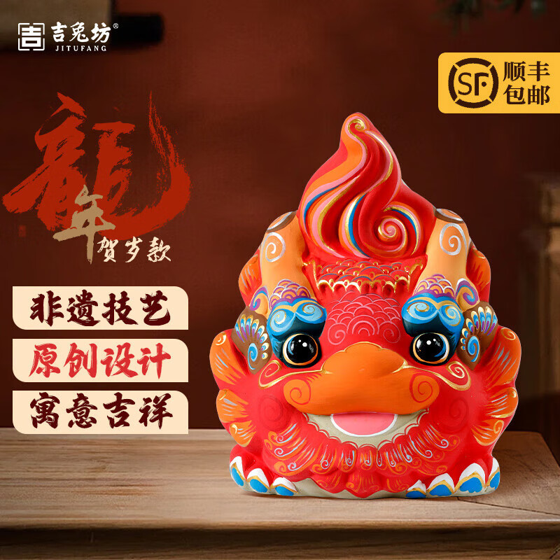 吉兔坊龙年新款龙生欢喜手工泥彩塑北京特色礼物办公室客厅电视柜摆件