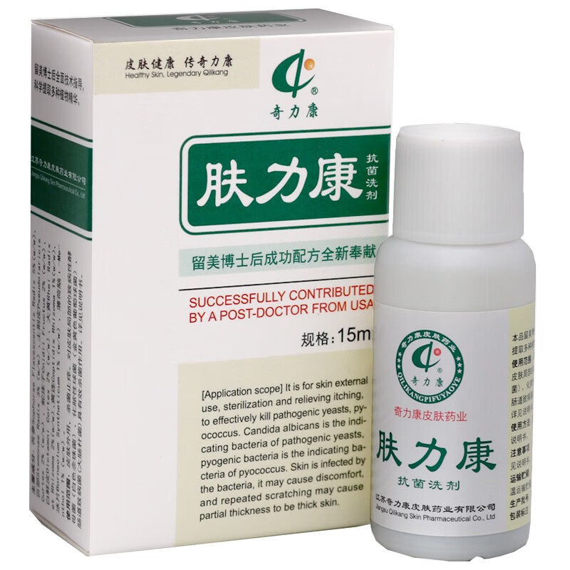 奇力康 肤力康洗液15ml 皮肤外用身体护理液