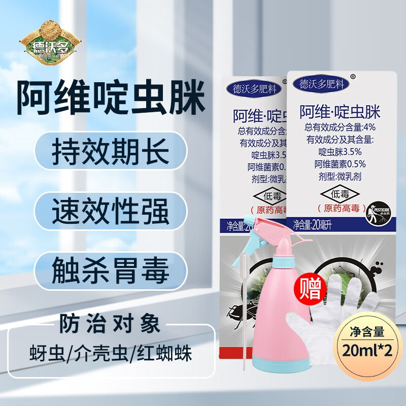 ���ֶ���ϰ�ά����ळ���ɱ�����������֩��С�ɳ��ǳ�����¼���ҩ ��άळ���20ml*2ƿ