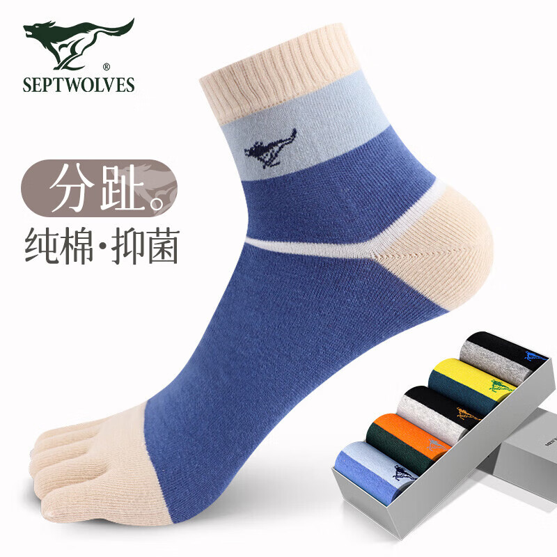 七匹狼五指袜男五趾袜分趾袜中筒棉袜男袜纯棉抑菌五指袜80424均码5双高性价比高么？