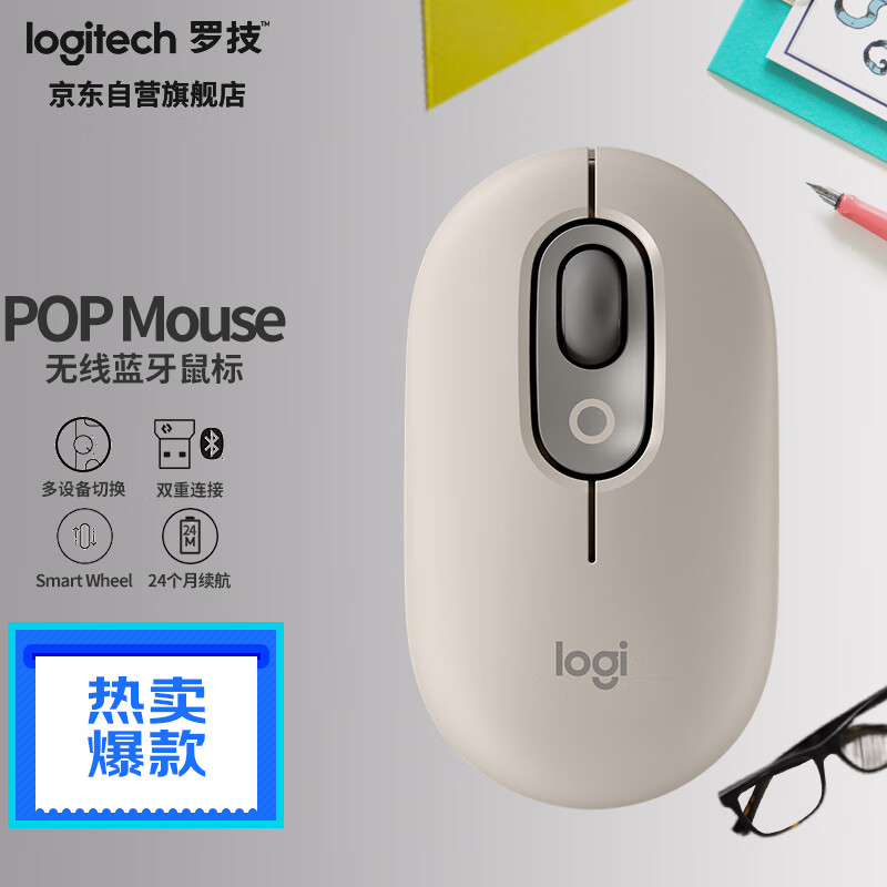 罗技（Logitech）POP MOUSE无线鼠标 蓝牙鼠标 办公鼠标-烟云灰怎么样,好用不?