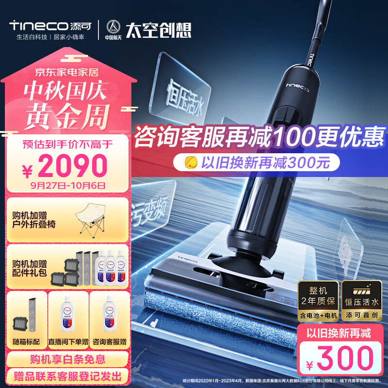 添可（TINECO）无线智能洗地机芙万2.0ProLED家用扫地机吸拖一体手持吸尘洗地机使用感如何?