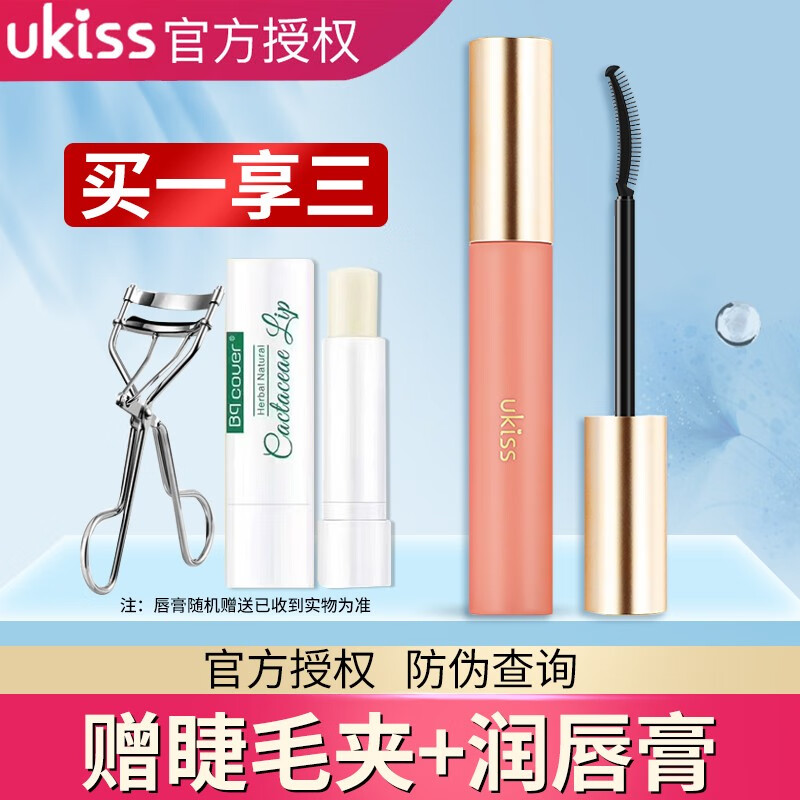 悠珂思（ukiss） 睫毛打底膏睫毛膏5g定型液防水纤长卷翘睫毛膏不晕染持久不晕染细刷头极细雨衣女 自然黑1支