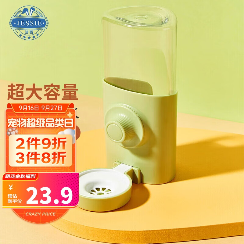 洁西 宠物自动饮水器600ml绿色兔子水壶大容量水盆龙猫金丝熊自动续水使用感如何?