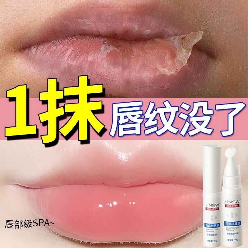 HNSW法国龙血树唇膜去死皮淡化唇纹色保湿滋润防嘴唇干裂修护脱皮唇膏 2支[第二支伴价]属于什么档次？