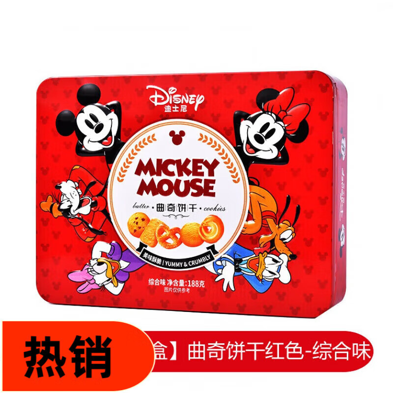 迪士尼黄油曲奇饼干结婚喜饼下午茶酥脆蔓越莓饼干鲜乳车轮饼礼盒 【1