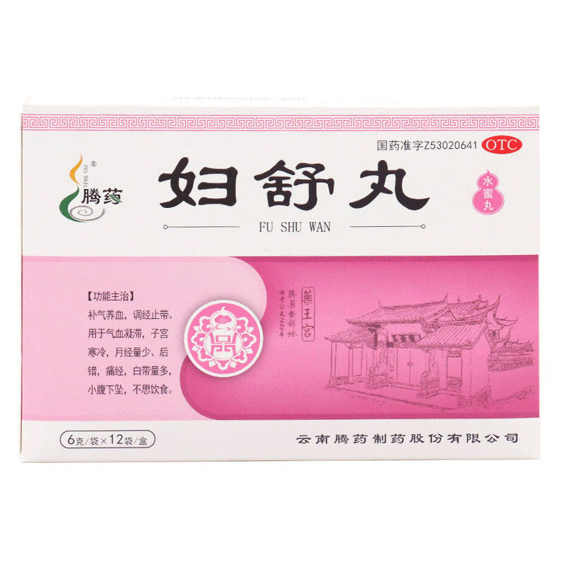 腾药 妇舒丸12袋大规格 补气养血调经止带月经量少痛经白带量多