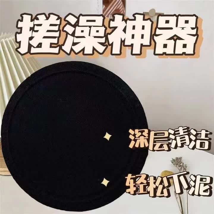 queenjoy网红搓澡皮洗澡神器黑饼皮子去死皮角质圆饼搓澡巾无痛下泥