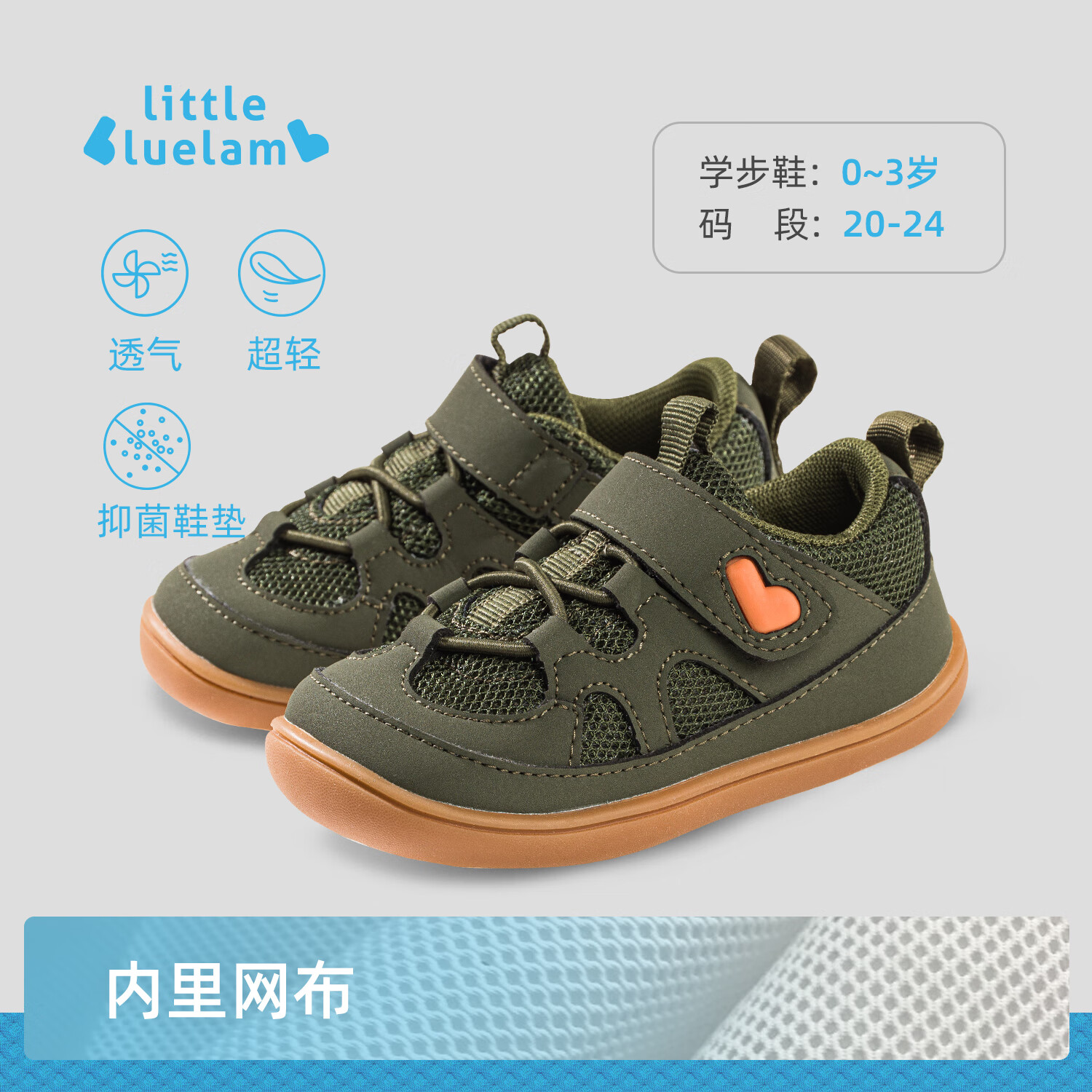 小蓝羊2024新款春季0-3岁小宝宝软底防滑学步鞋网面透气婴幼儿鞋 橄榄绿 22.5码 脚长13.1-14.0cm
