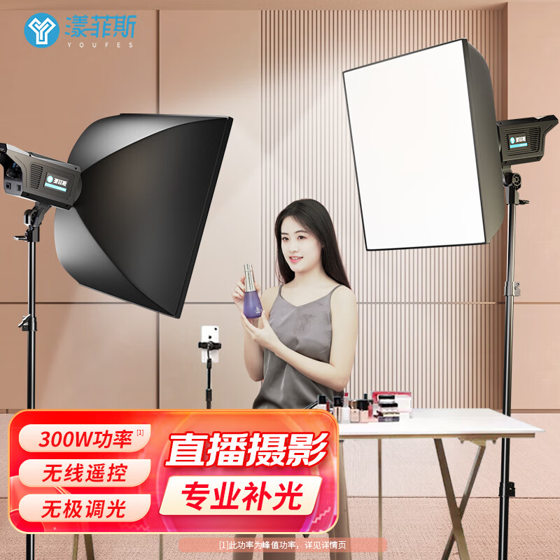 漾菲斯YS9直播摄影led补光灯 常亮太阳打光灯拍摄灯柔光灯箱 摄影棚拍照设备摄像道具短视频主播美颜套装器材怎么看?