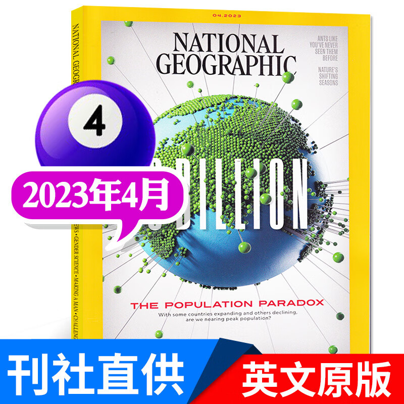 【2023年1-4/5月/全年订阅】美国