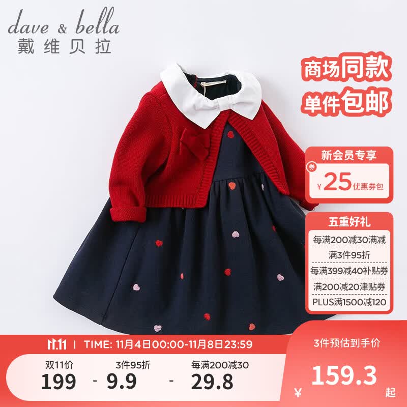 戴维贝拉（DAVE＆BELLA）童装新年款儿童裙子女童连衣裙假两件宝宝公主裙秋冬婴幼儿衣服 红色-N 120cm（建议身高110-120cm）怎么样,好用不?