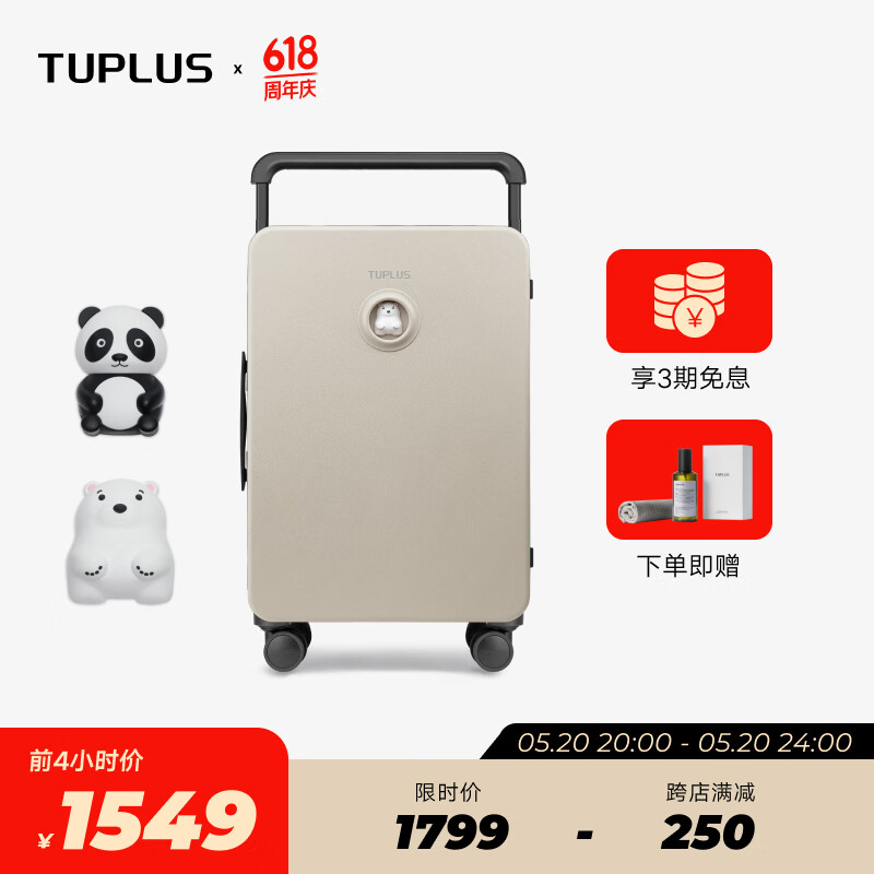 途加TUPLUS 动物地图24英寸行李箱宽拉杆旅行箱拉杆箱 熊猫+北极熊