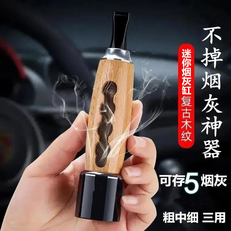 允和美车载不掉烟灰环保抽烟神器迷你烟灰缸随身带懒人烟嘴车内室内防