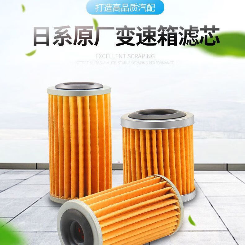 日产日产启辰新轩逸新蓝鸟新骐达天籁逍客奇骏阳光铃木cvt变速箱滤芯