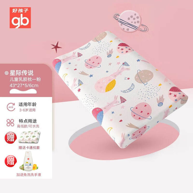 京东婴童枕芯枕套最低价查询平台|婴童枕芯枕套价格历史
