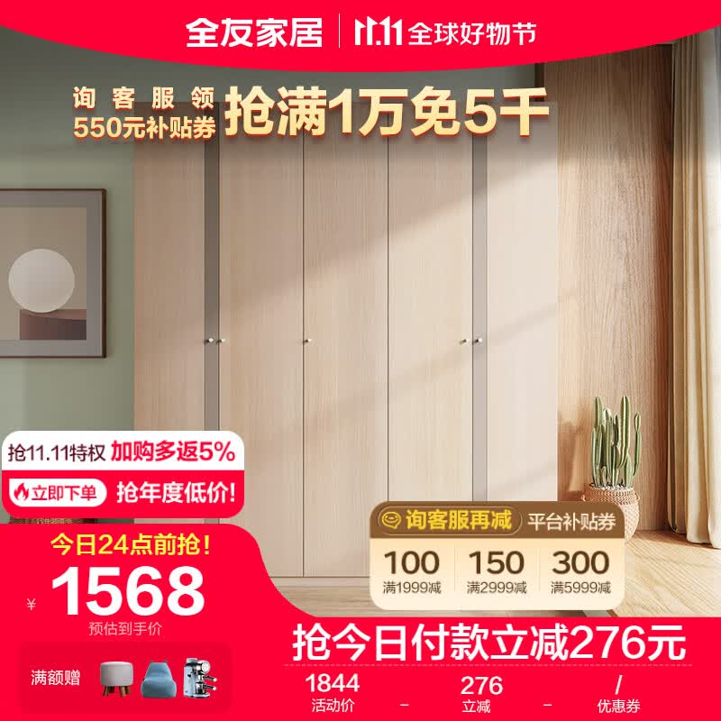 全友家居 衣柜现代简约平开门衣柜北欧卧室五门衣柜106305 五门衣柜属于什么档次？