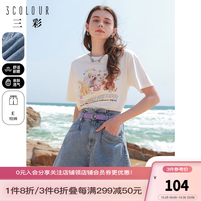 三彩2023夏季新款蓝色高腰牛仔裤松紧A字短裤热裤显瘦时尚女 蓝色 165/72A/L使用感如何?