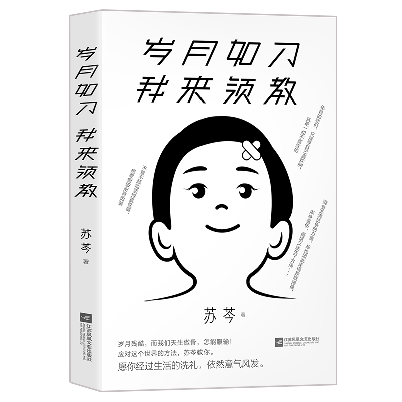 【涿州库被淹延迟发货，感恩理解支持】岁月如刀 我来领教