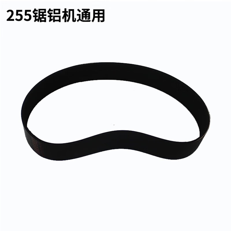 壹玖捌捌255鋸鋁機皮帶355切割機橡膠鋼材機10寸鋸鋁機配件傳動多溝帶通用