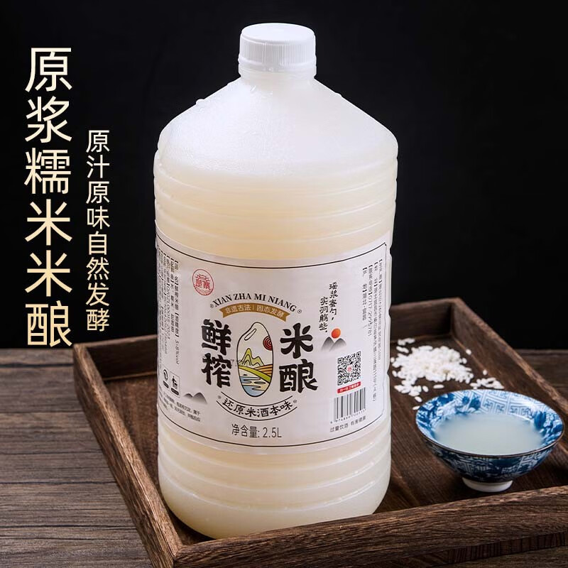 楚寨果味糯米酒 湖北特产正宗鲜榨米酒原浆低度甜酒醪糟月子酒酿聚会 桂花味 2.5L(3-8°)