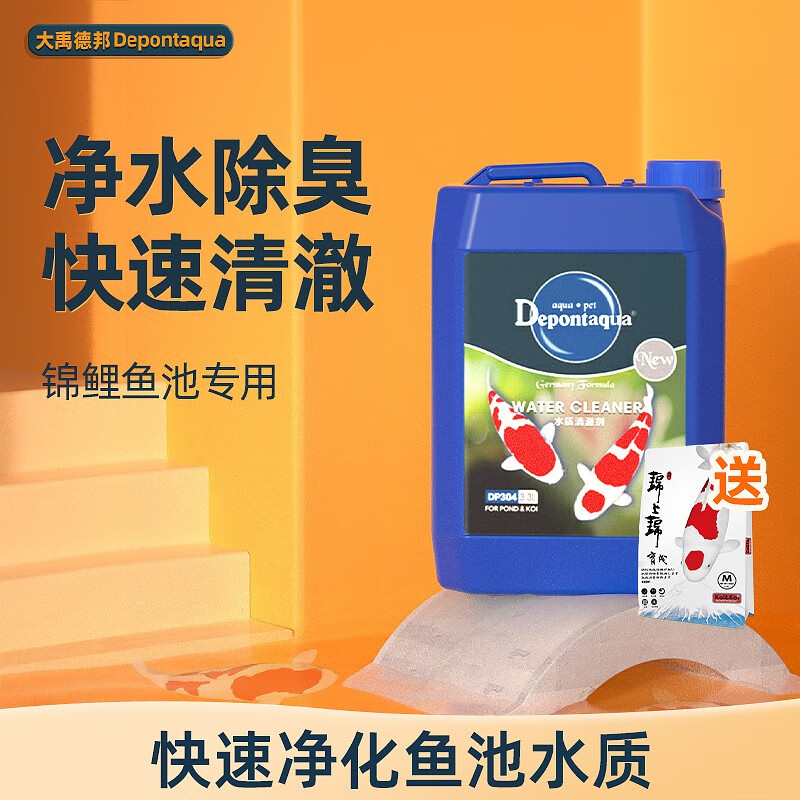 达人剖析大禹德邦鱼缸水质调理剂使用后感受怎样，谁熟悉呀