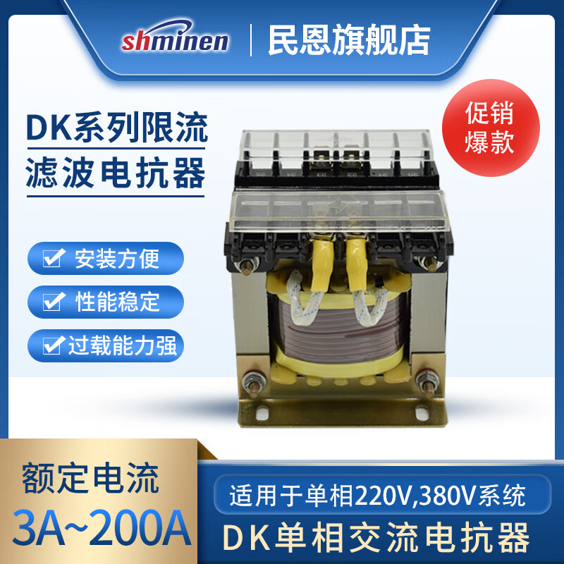 单相交流电抗器220v限流滤波串联中性零线抗谐波干扰dk-3a5a10a20 dk