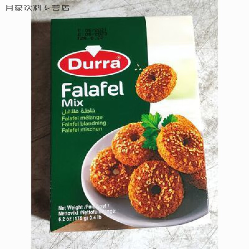 falafel图片