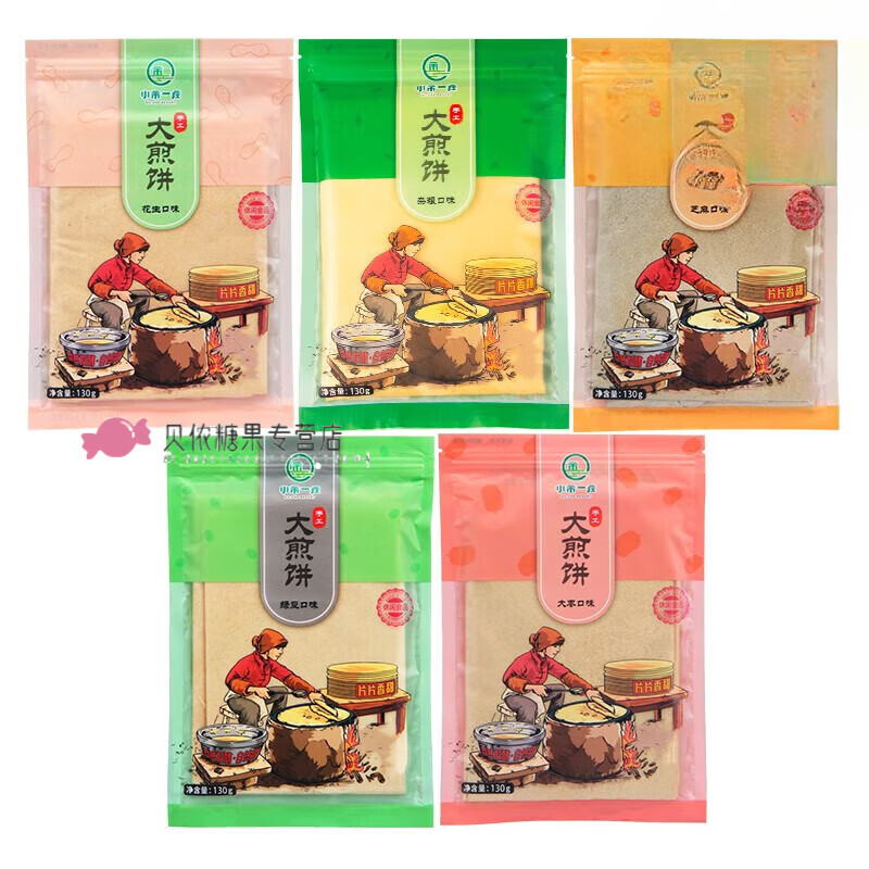 i手工大煎饼东北老式杂粮粗粮煎饼本溪特产 130g五种口味各一袋