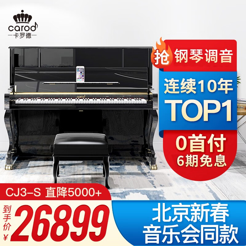 钢琴全网最低价格历史|钢琴价格走势图