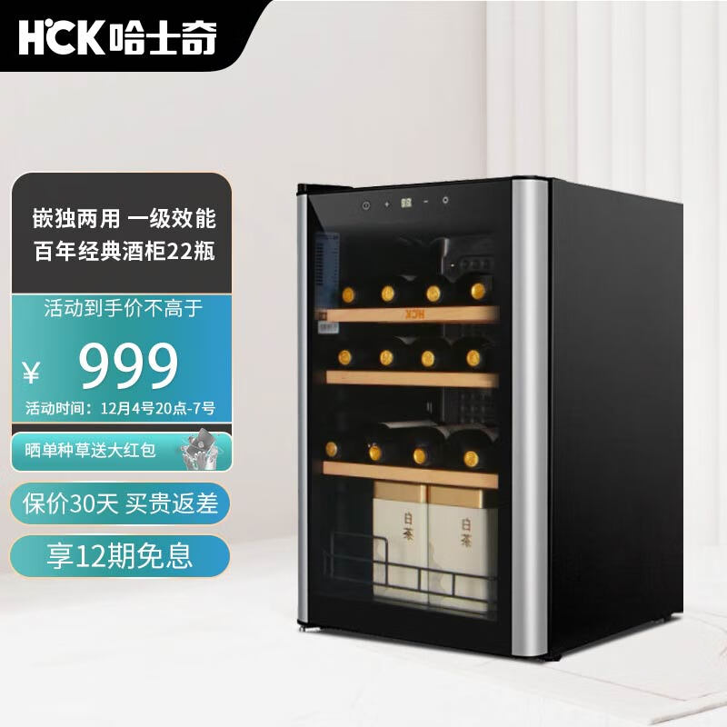 HCK酒柜价格走势和销量趋势分析|怎么看酒柜的历史价格