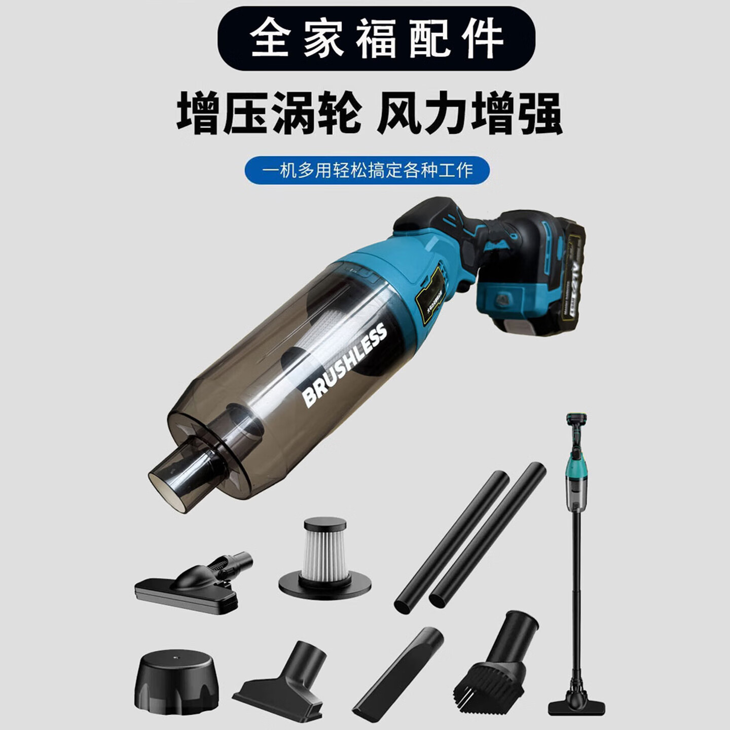 Toohello无线吸尘器车载手持家用吸拖一体静音大吸力大功率吸地毯砂石狗毛猫毛轻巧便携吸尘器 蓝色无刷吸尘器【无电池】