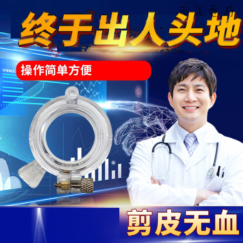 器一次性术后器过长器械男用韩式环套扎器一次性肛肠器使用手术商环