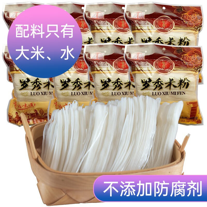 威颜威（WEIYANWEI）罗秀米粉420gX8袋装（共6.7斤）广西桂平特产细米线粉丝桂林柳州