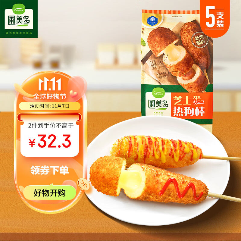 圃美多(Pulmuone) 芝士热狗棒400g 5支装 方便冷冻速食 微波早餐零食使用感如何?