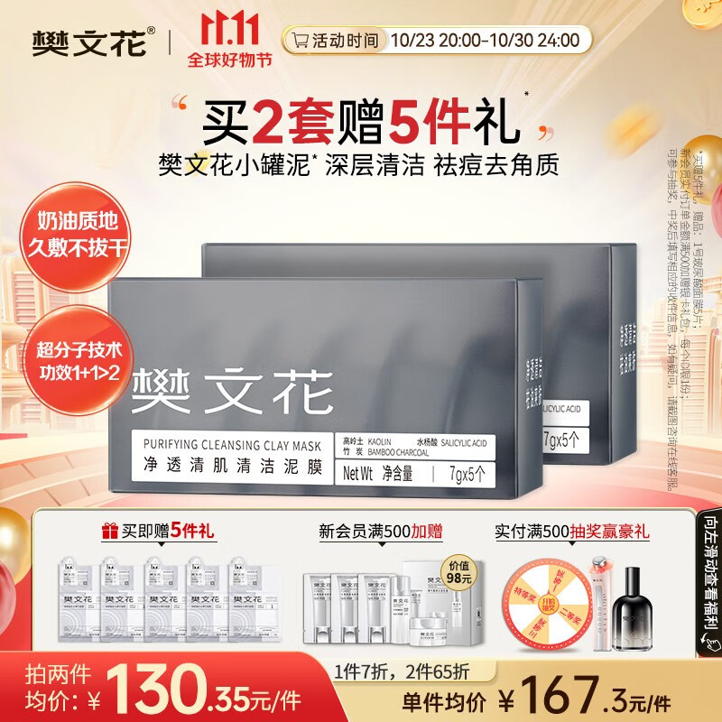 看面膜价格走势的软件|面膜价格走势