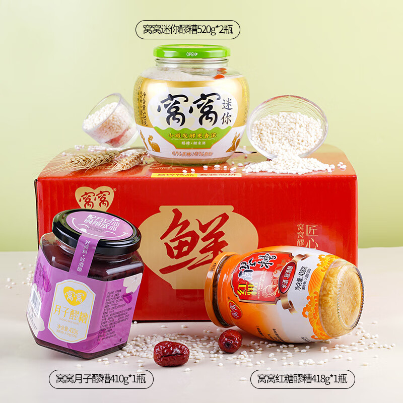 窝窝醪糟甜米酒酒酿小罐发酵月子酒佬米酒血糯酒酿组合装1.86kg