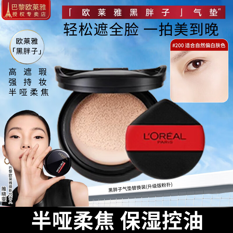 ڲŷţLOREALʳɫƹ˪ͷ۵ҺŮ 200Ȼƫ׷ɫ14g滻װ77.9Ԫ