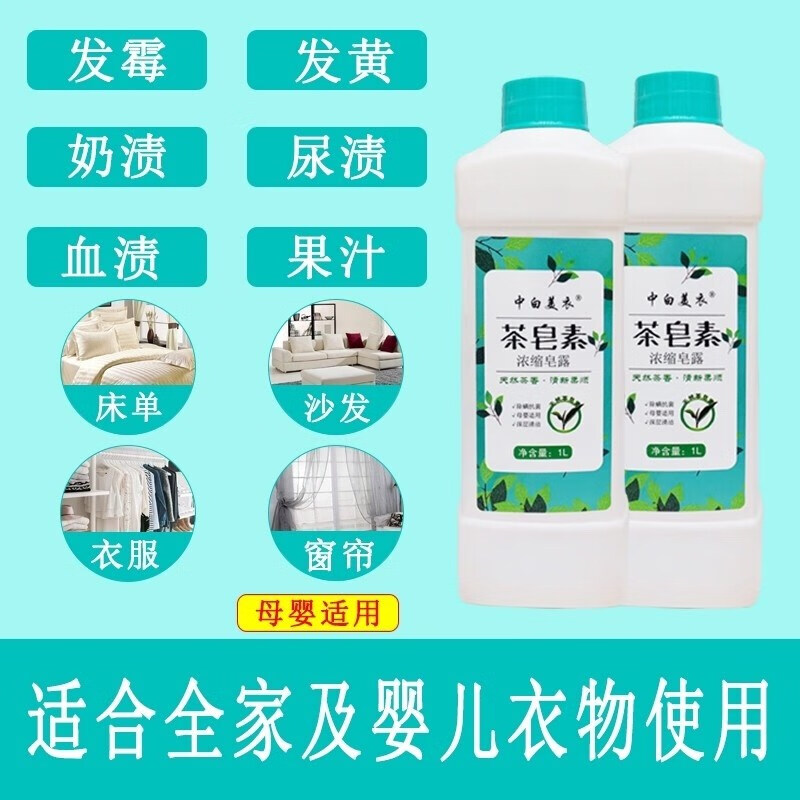 七流婉中白美衣浓缩皂液茶皂素皂露持久留香家用洗衣液母婴适用强力