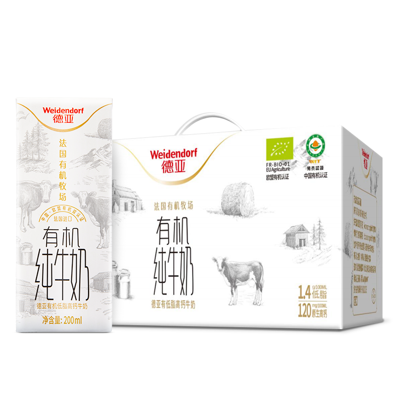 德亚（Weidendorf） 德亚法国进口有机奶整箱低脂高钙儿童老人纯牛奶200ml*12盒10043259232283