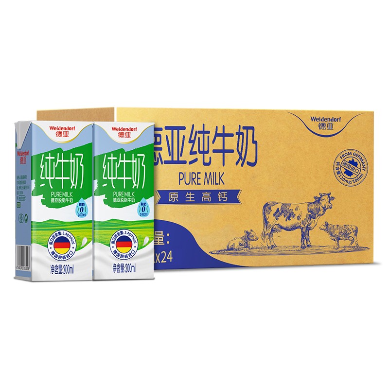 德亚(weidendorf)德国进口脱脂纯牛奶200ml*24盒实惠整箱 0脂肪轻负担