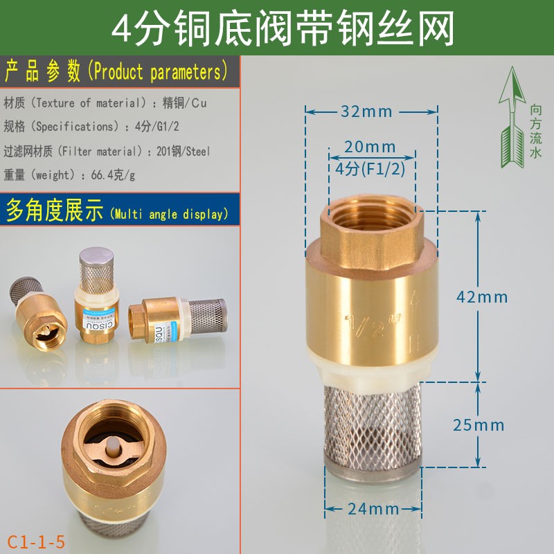 鸿樱 4分6分1寸水泵底阀全铜水底单向阀花篮带过滤网止回阀抽水机阀门