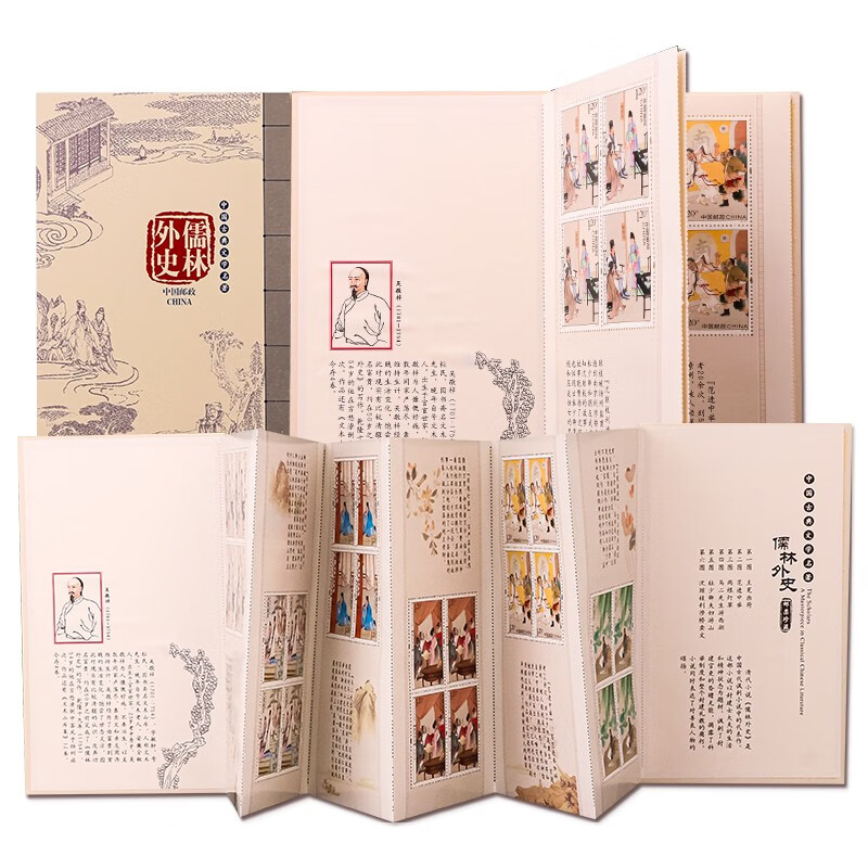 2011-5 古典文学名著-儒林外史风琴折四方连折 邮票