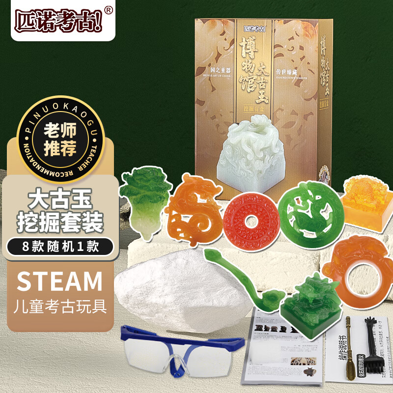 科学盒子实验套装历史价格查询工具|科学盒子实验套装价格走势图