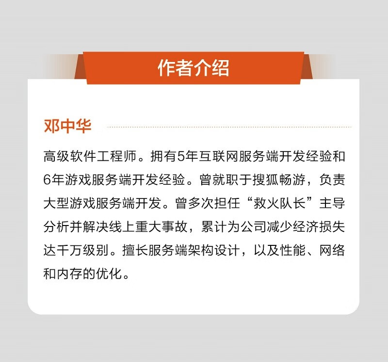 程序员进阶之路:缓存、网络、内存与案例详情图