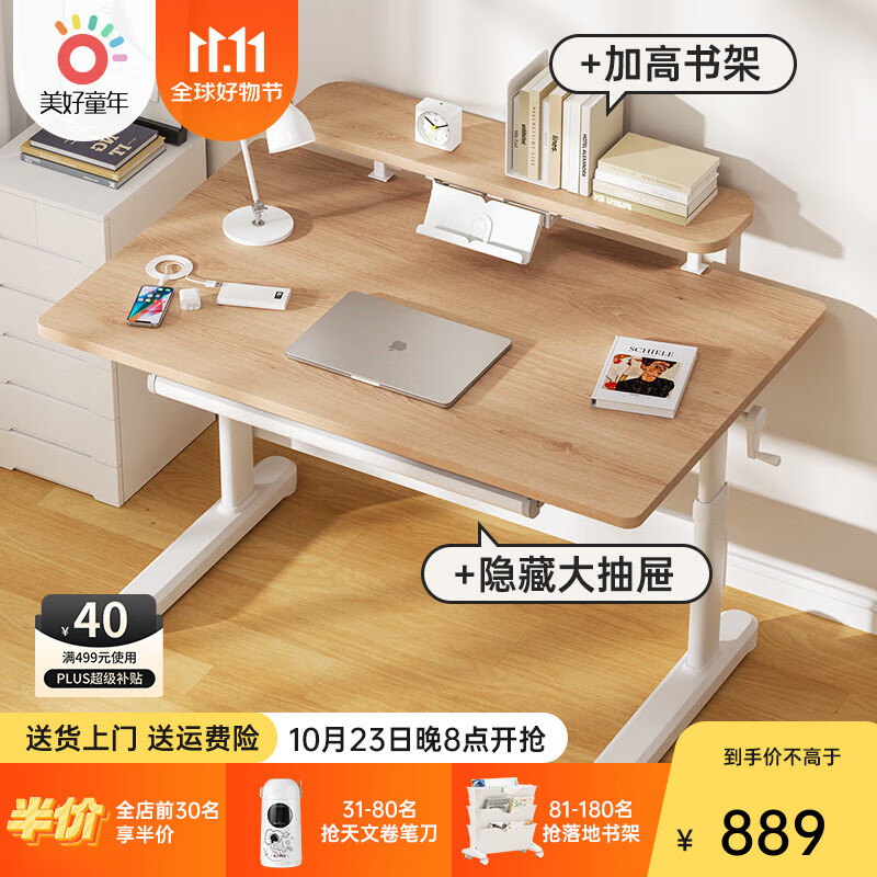 美好童年学习桌实木儿童书桌家用写字桌小学生可升降桌子 木纹1.2米*70cm抽屉款+书架怎么看?